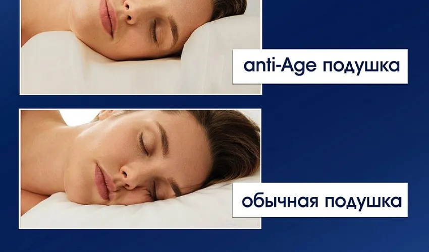 Подушка AntiAge от морщин