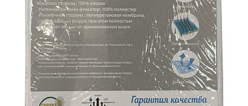 Чехол из махровой ткани Caress с влагостойкой мембраной (100% полиэстер)